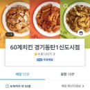60계경기동탄1