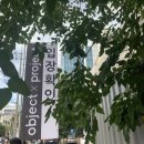 주식회사 용감한형제 | [성수동 전시회 추천] 25개 기업의 굿즈를 볼 수 있는 전시회, 핫한 굿즈 다모여있다! <오브젝트 바이...
