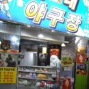 삼백게임장 이미지