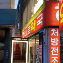 타마시헤어 북수원점