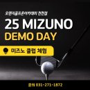 프로당구 아카데미클럽 | [천천동실내골프] 미즈노 골프클럽 시타 후기 - 오렌지골프존아카데미 천천점