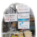 백두떡집 이미지