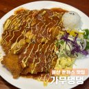 가무댕댕 이미지