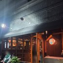 대구 삼덕동 이키가이 후기 삼덕동 초밥 맛집 심야식당