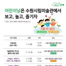 수원시립미술관 이미지