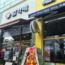 김가네김밥 다산지금점 네이버블로그