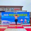2025 부안 해변 마라톤 대회 서해안 부안 가볼만한곳 여행