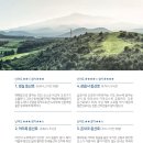 한라산 성판악~관음사 단풍트레킹& 억새기행 4일(10.24~27 일-수) 이미지