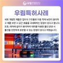 우림특허법률사무소 - 마포구 동교로 199 | 우림특허법률사무소