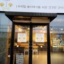 가가호호 오도독 이미지