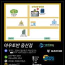 아우토반 중산점 이미지