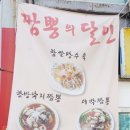 대박짬뽕마을 이미지