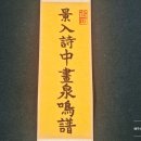 정성 가득 한글서예 이미지