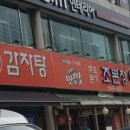 조숙본가청기와 이미지