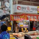한우애직판장