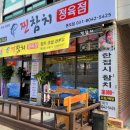 찐참치정육점 이미지