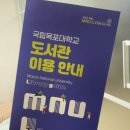 목포대학교 교내식당 | 목포대학교 도서관 열린회원, 지역주민 이용후기(연3만원으로 이용하는 방법) + 교내식당