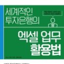 (주)엑셀 네이버블로그