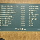 대구수성남선옥한우