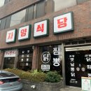 제주 제주시 삼도이동 맛집 자양식당 후기