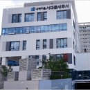 서대문세무서 이미지