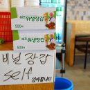 명품조개찜 이미지