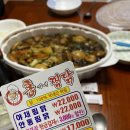 홍가네찜닭 이미지