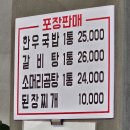 옛날경주숯불 - 24816 | 경주 감포 맛집 거마장숯불갈비 후기｜부드러운 돼지갈비와 꼭 먹어봐야 할 뚝배기 된장찌개