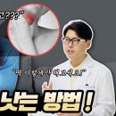 목 아프고 기침 가래 있을 때 병원 가지 않고 빨리 낫는 방법 이미지