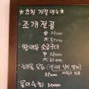 광주동명동 술집 핫플레이스 단술 다녀온 후기