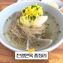 내고향면옥 주변 | 진영면옥 웨이팅 어플 꿀팁 주차 예약 수육 녹두전 비빔냉면