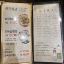 해녀조개돌문어탕 이미지