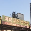 부곡수선