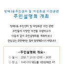 방배3동 주민센터 이미지