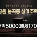봉곡동170 이미지