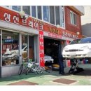 제일카센타 이미지