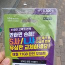 엠(M) 메이저 | KT M 모바일 1년 사용기 : 통신비 반값의 비밀 대공개