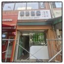 구미대로-27 | 구미 폐업 철거 점포 정리 폐업지원금 원상복구 지원 후기