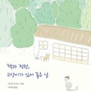 고양이에정원 이미지