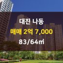 대진부동산 공인중개사사무소 이미지