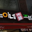 방화동족발 이미지
