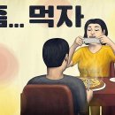 양푼이닭도리탕 이미지