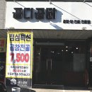 곱디곱닭 이미지