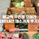 도깨비야채과일