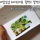 배달삼겹 돼지되지 복돼지이벤트 후기 당첨 짝짝짝.