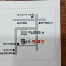 석정삼계탕