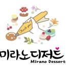 미라노 이미지