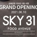 SKY FOOD 이미지