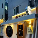 라무야끼 이미지