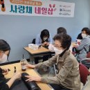 사하사랑채노인복지관 이미지